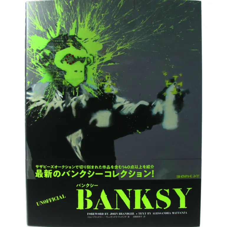Banksy (Japanese Edition)