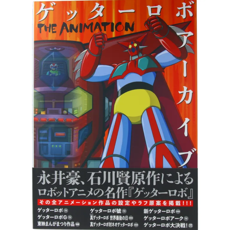 Getter Robo Archives - The Animation