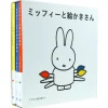 Miffy und Malerei (3 Buch Pack)