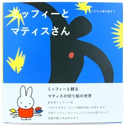 Miffy und Malerei (3 Buch Pack)