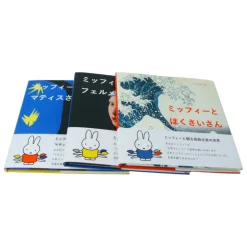 Miffy und Malerei (3 Buch Pack)