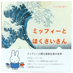 Miffy und Malerei (3 Buch Pack)