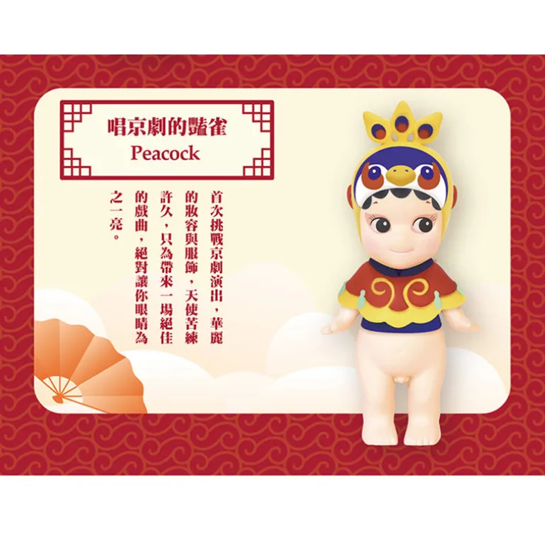 Sonny Angel - Chinoiserie Series