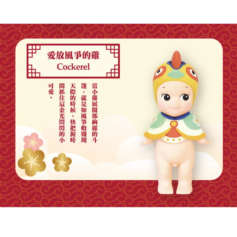 Sonny Angel - Chinoiserie Series